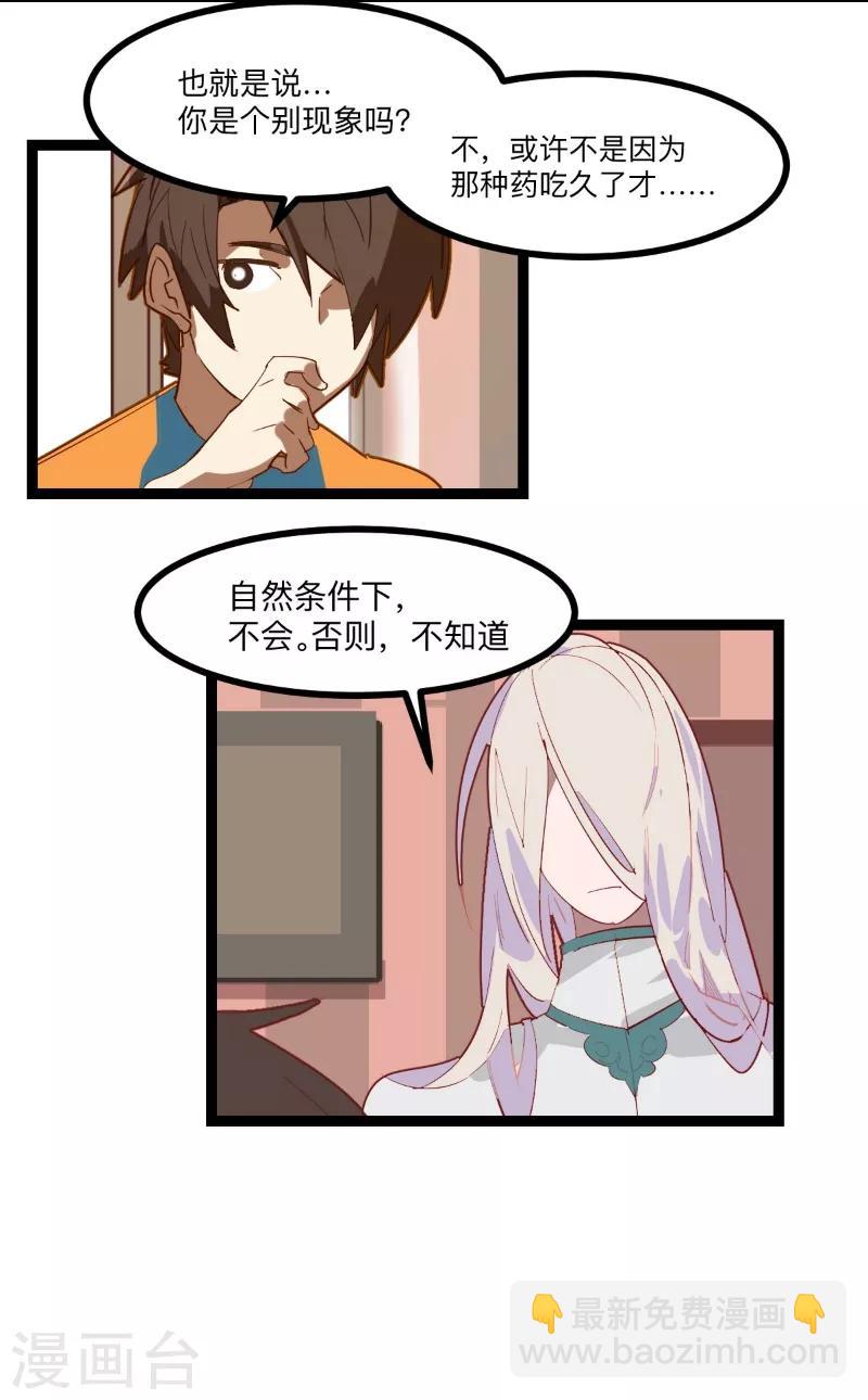 第61话-第60话