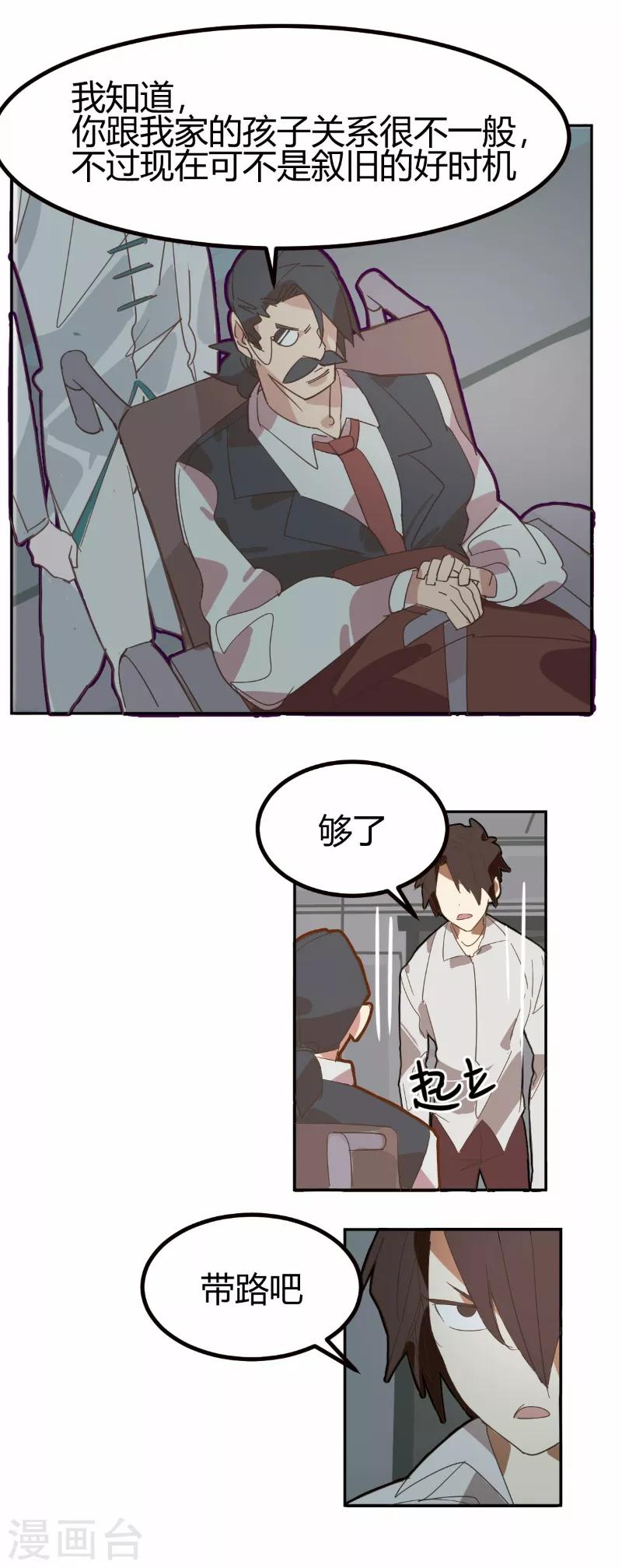 第65话-第64话