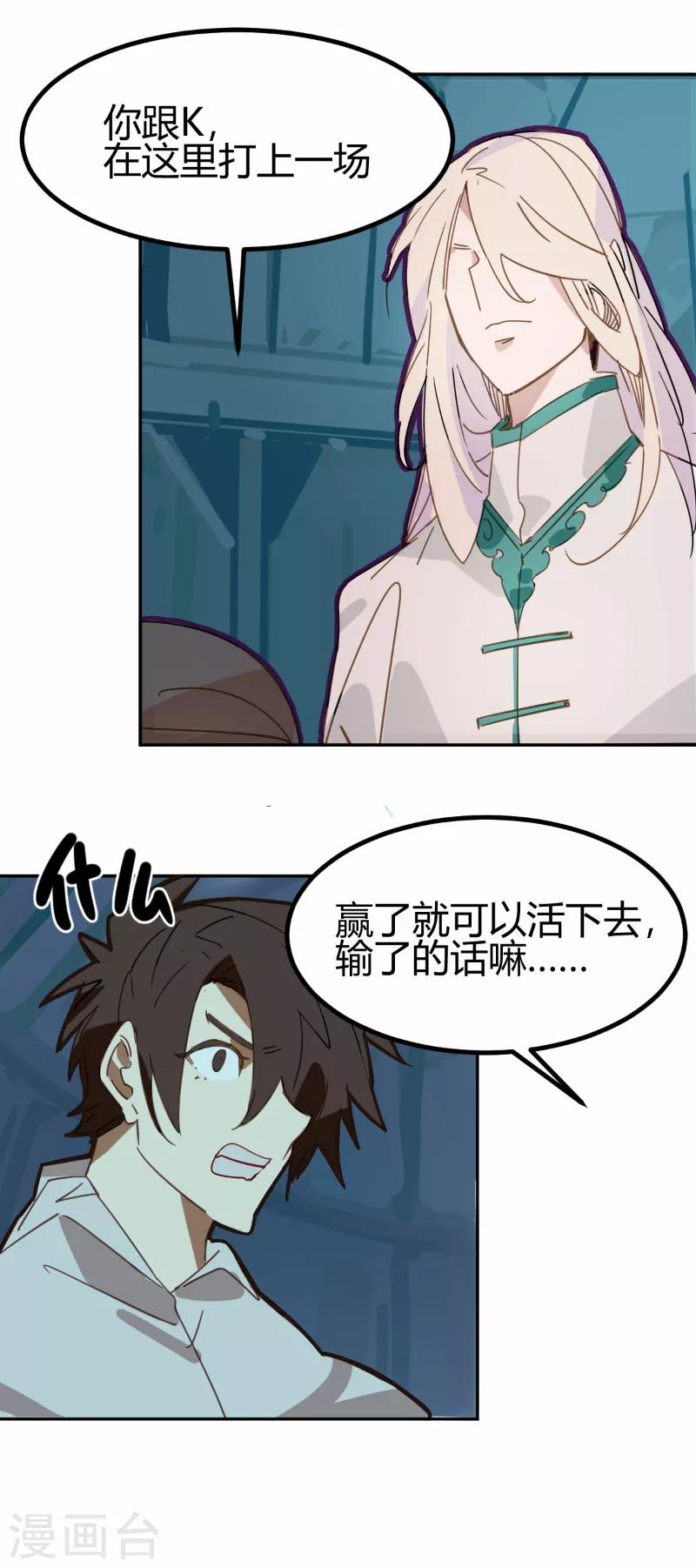第65话-第64话