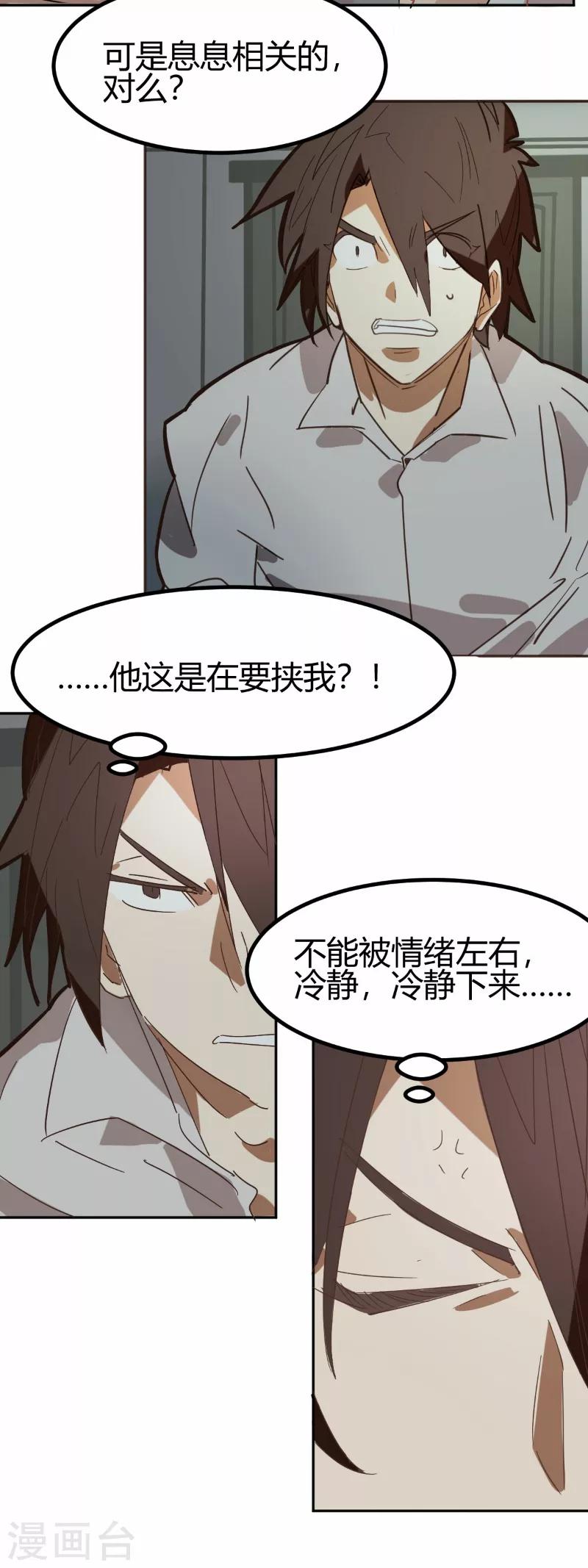 第65话-第64话