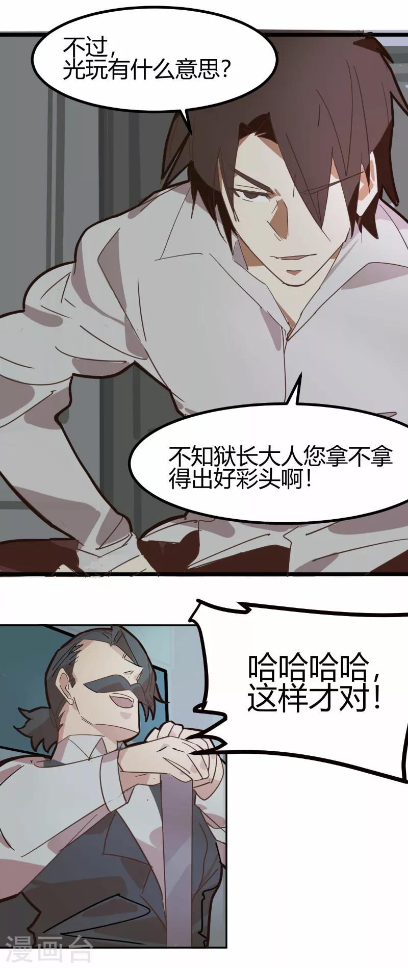 第65话-第64话