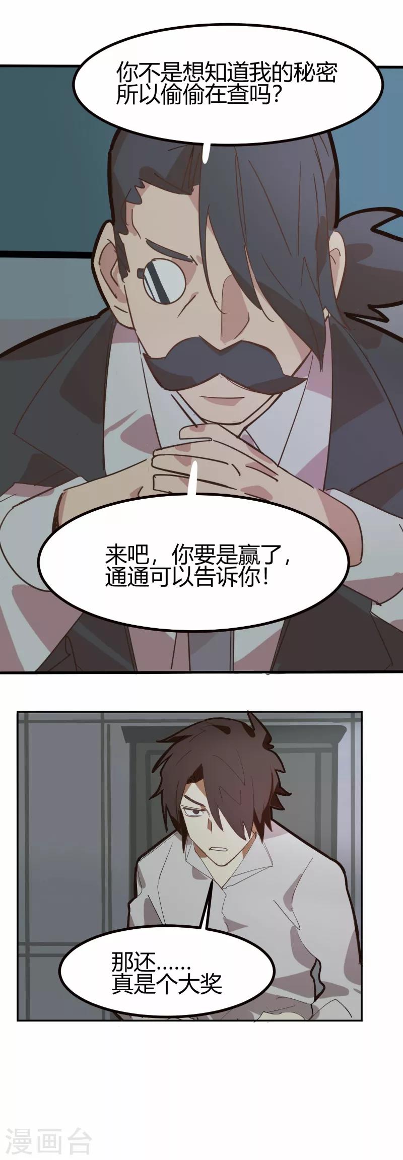 第65话-第64话