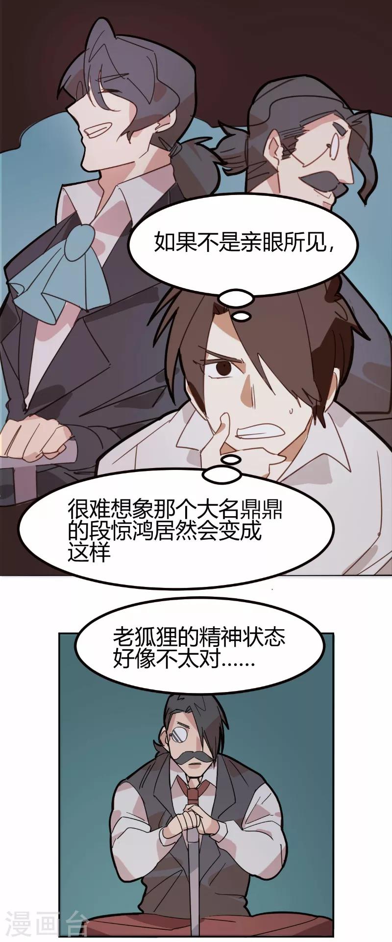 第65话-第64话