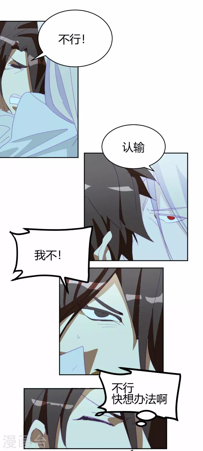 第67话-第66话