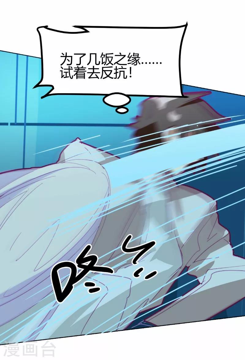 第67话-第66话