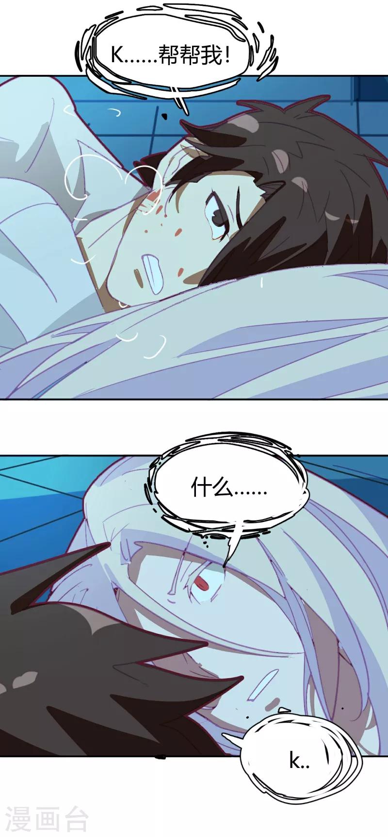 第67话-第66话