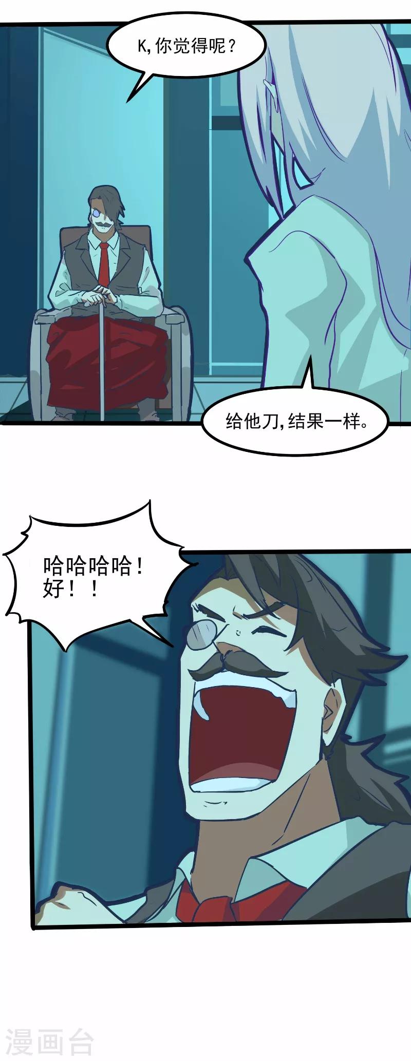 第69话-第68话