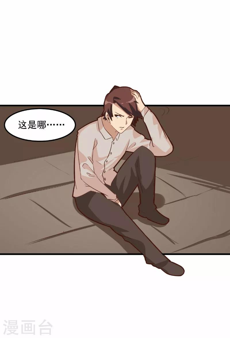 第71话-第70话