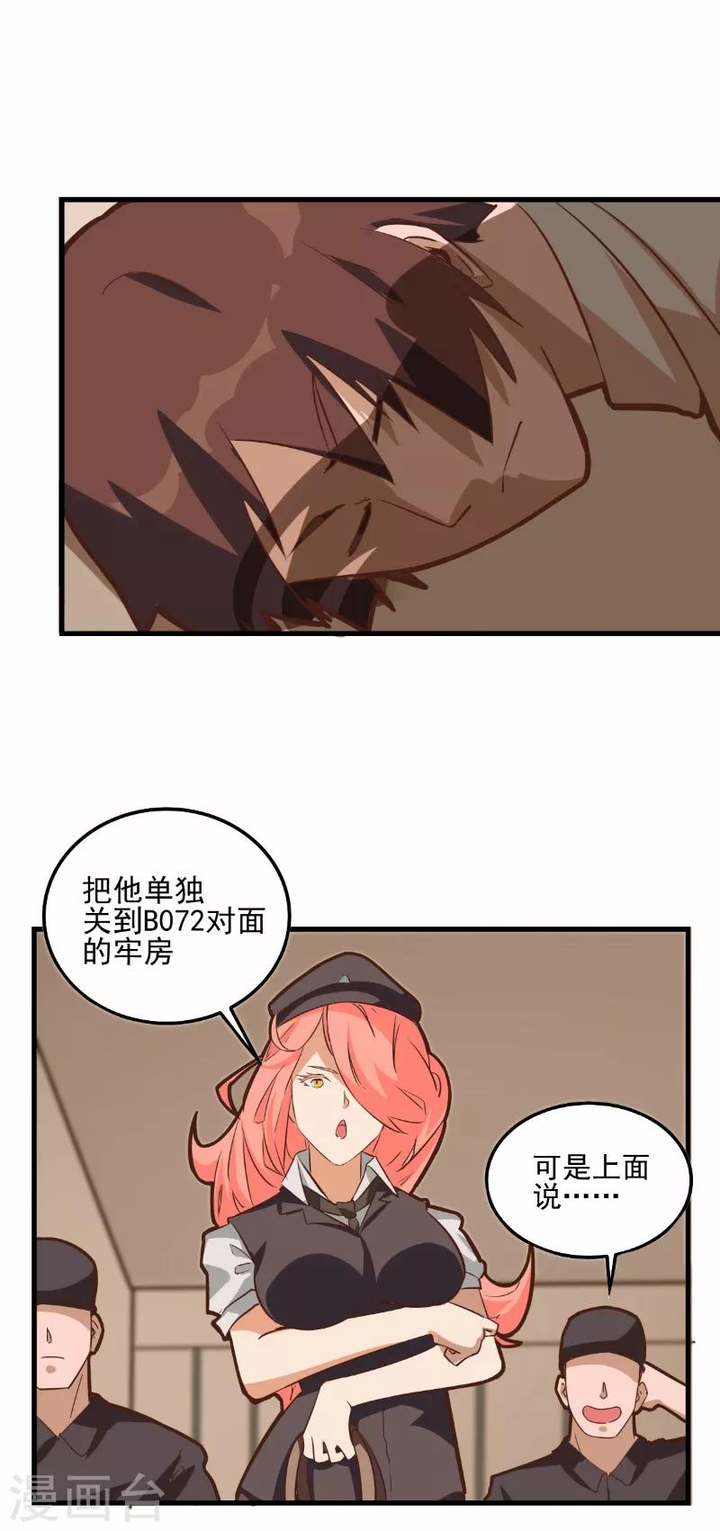 第71话-第70话