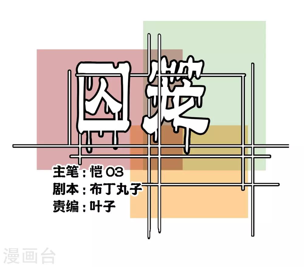 第8话-第8话