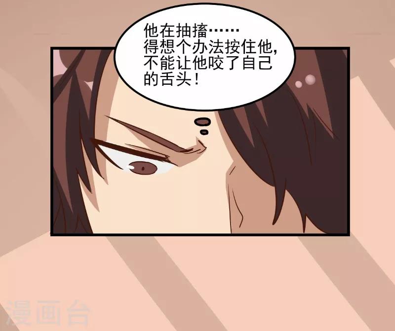 第73话-第72话