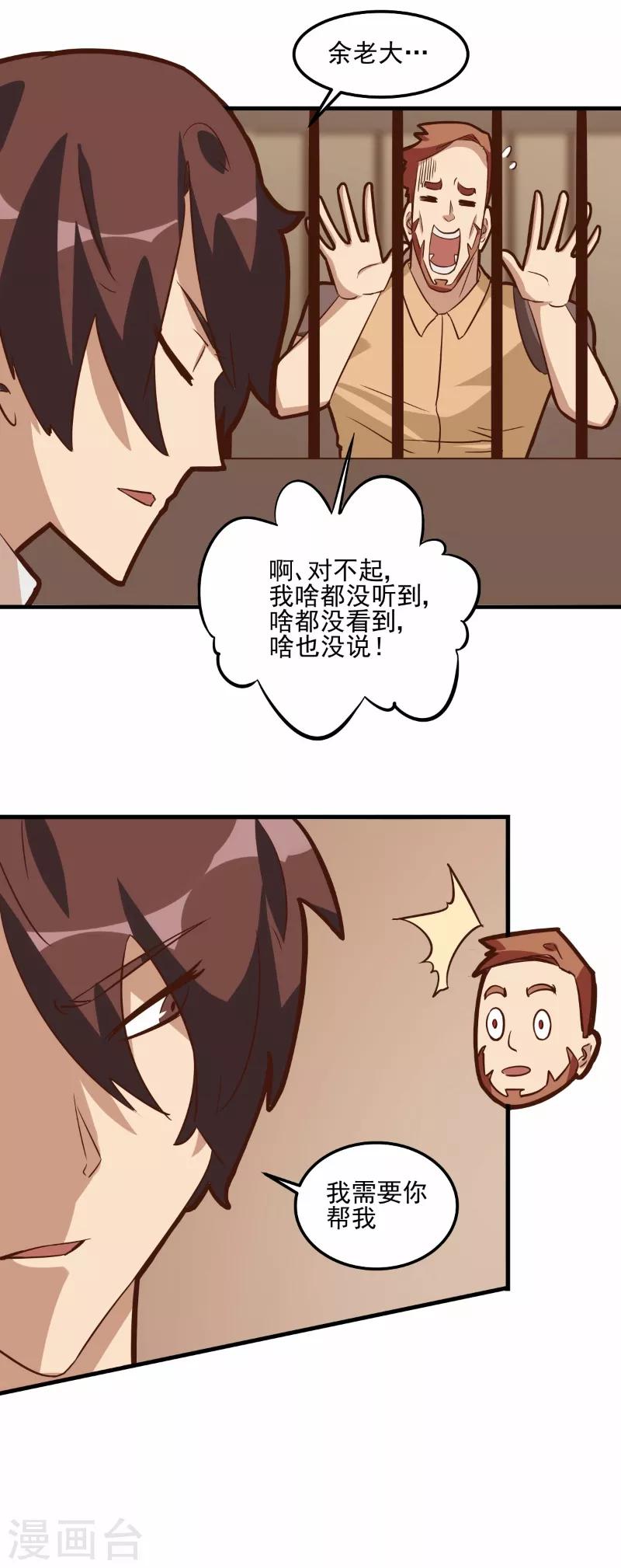 第73话-第72话