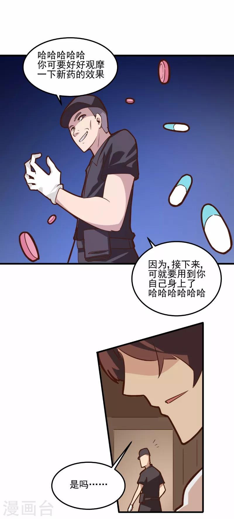 第73话-第72话