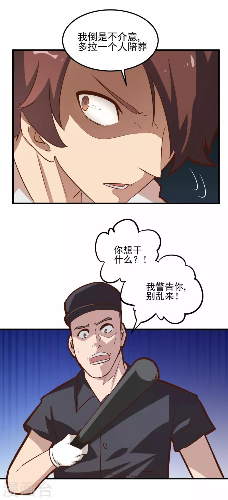 第73话-第72话