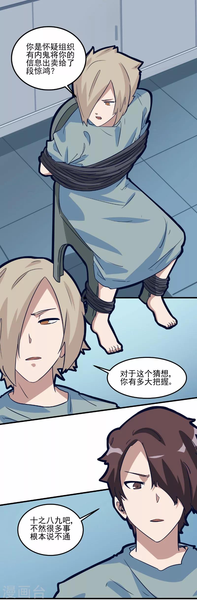 第77话-第76话