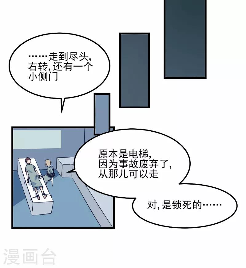 第77话-第76话