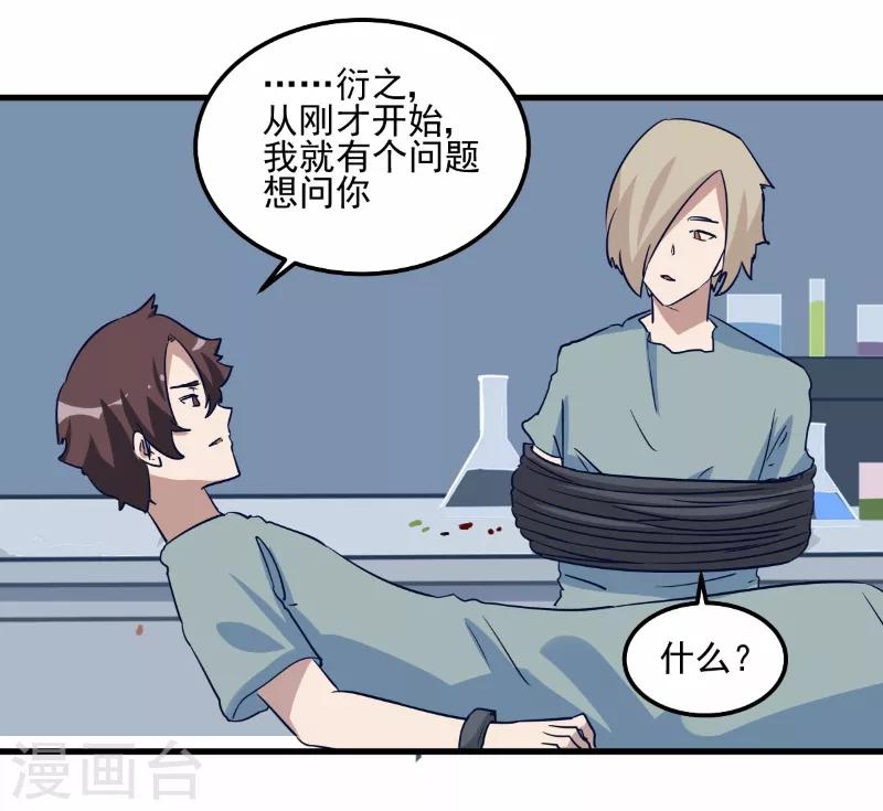 第77话-第76话