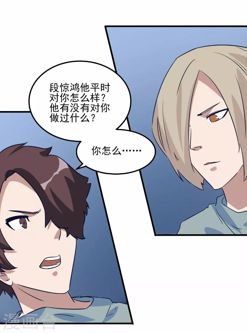 第77话-第76话