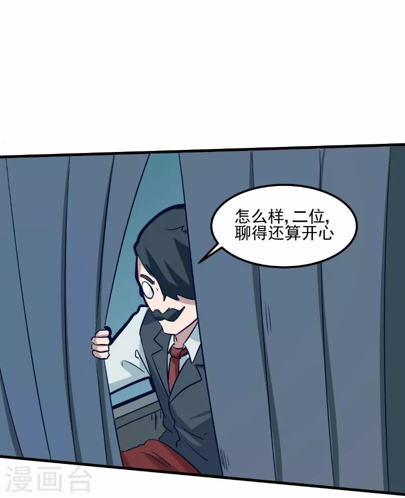第77话-第76话