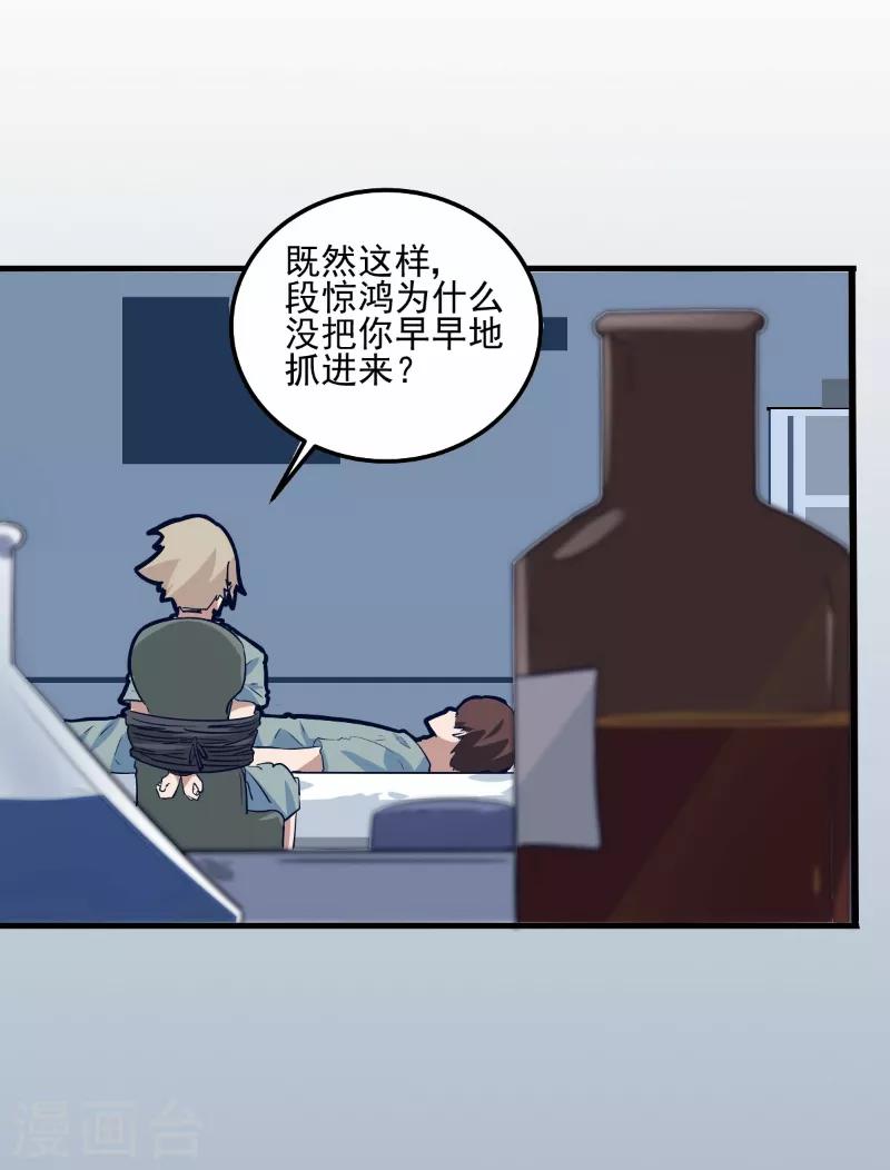 第77话-第76话