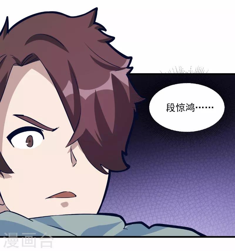 第77话-第76话