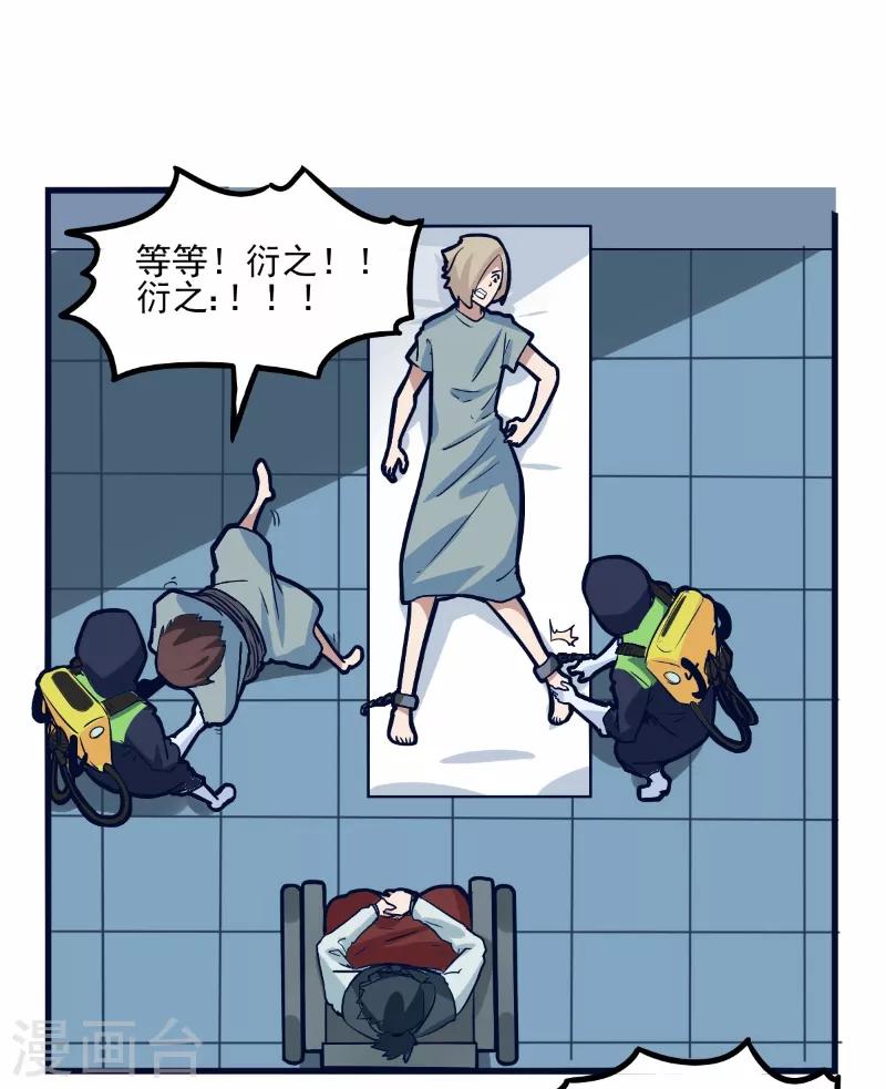 第77话-第76话