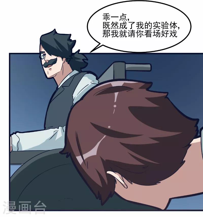 第77话-第76话