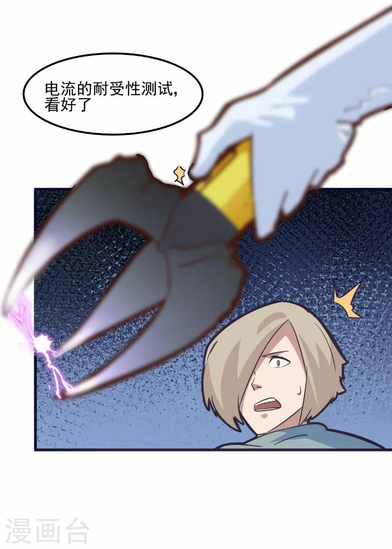 第77话-第76话