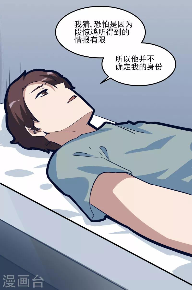 第77话-第76话