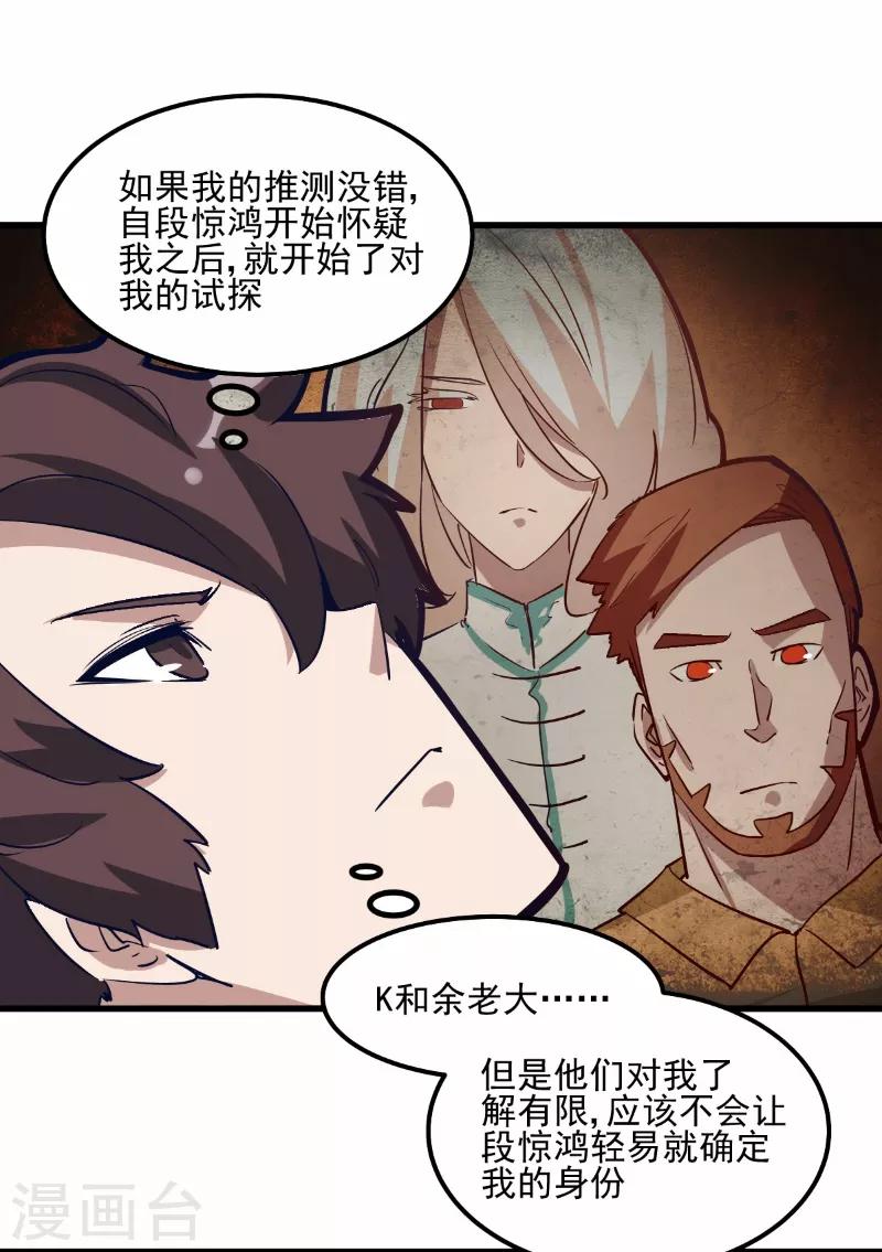 第77话-第76话