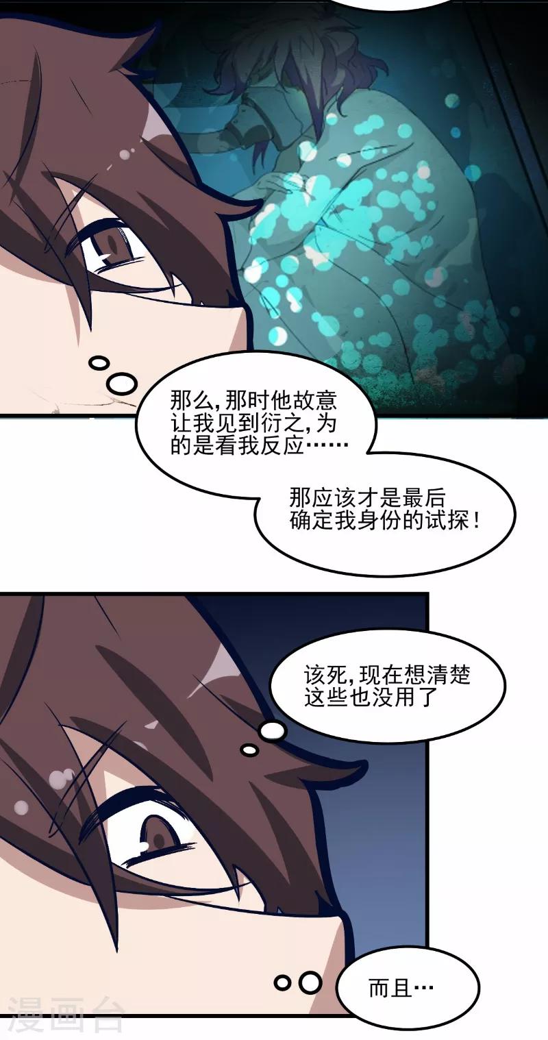 第77话-第76话