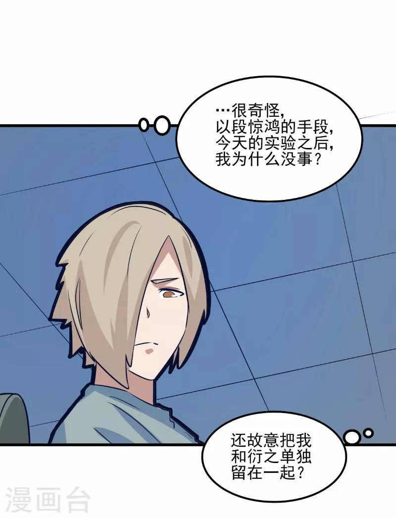 第77话-第76话
