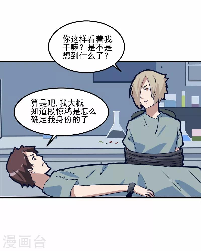 第77话-第76话