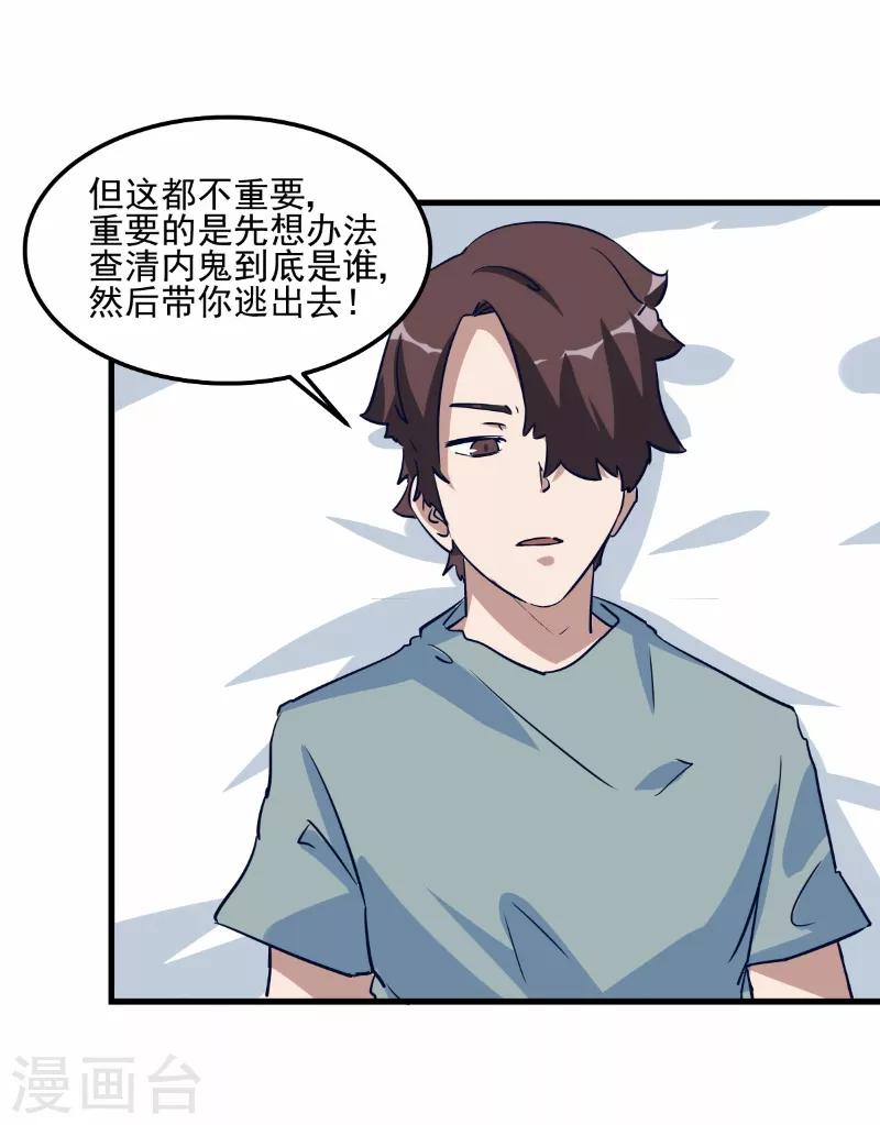 第77话-第76话