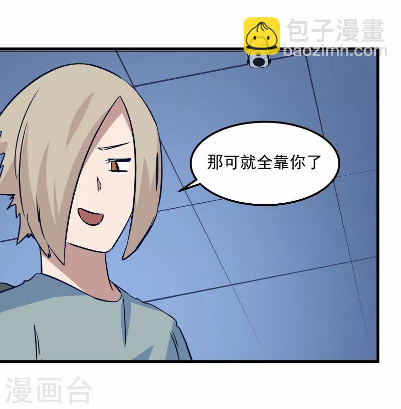 第77话-第76话