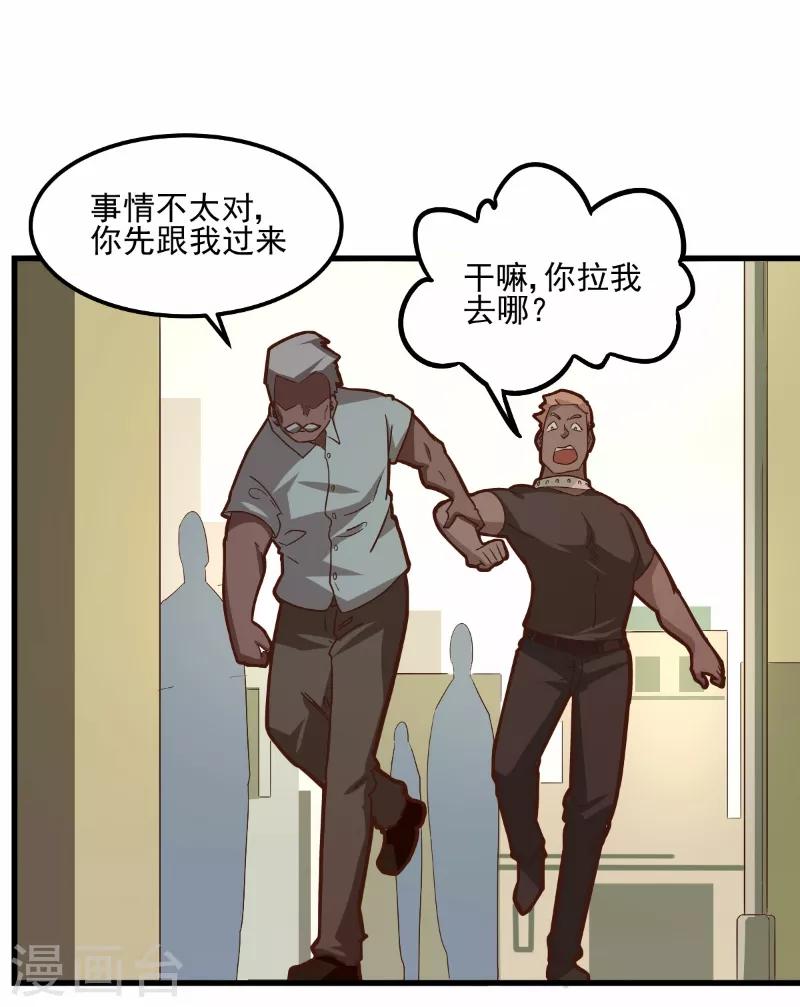 第79话-第78话