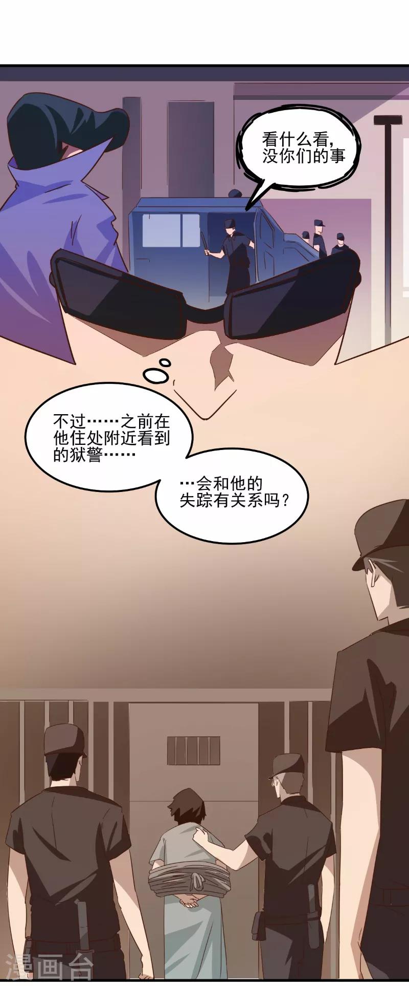 第79话-第78话