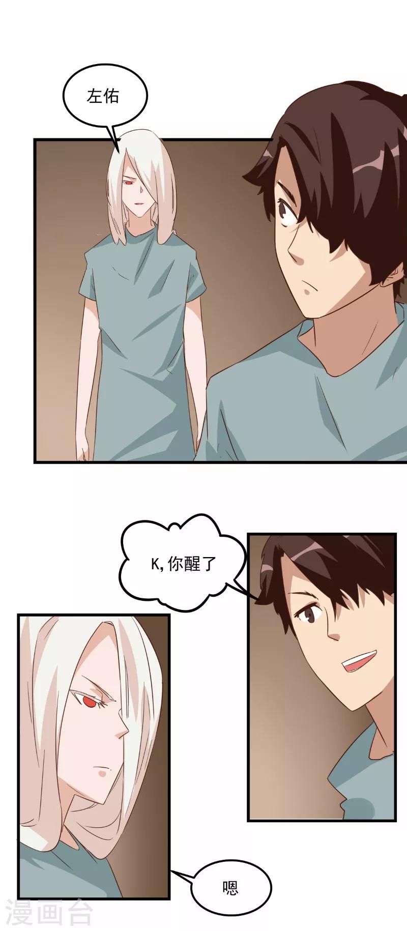 第79话-第78话