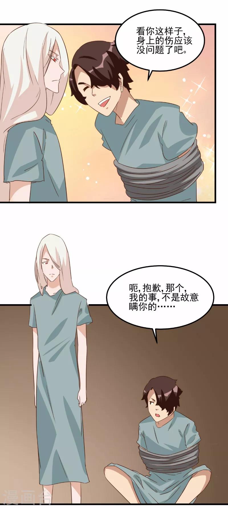 第79话-第78话
