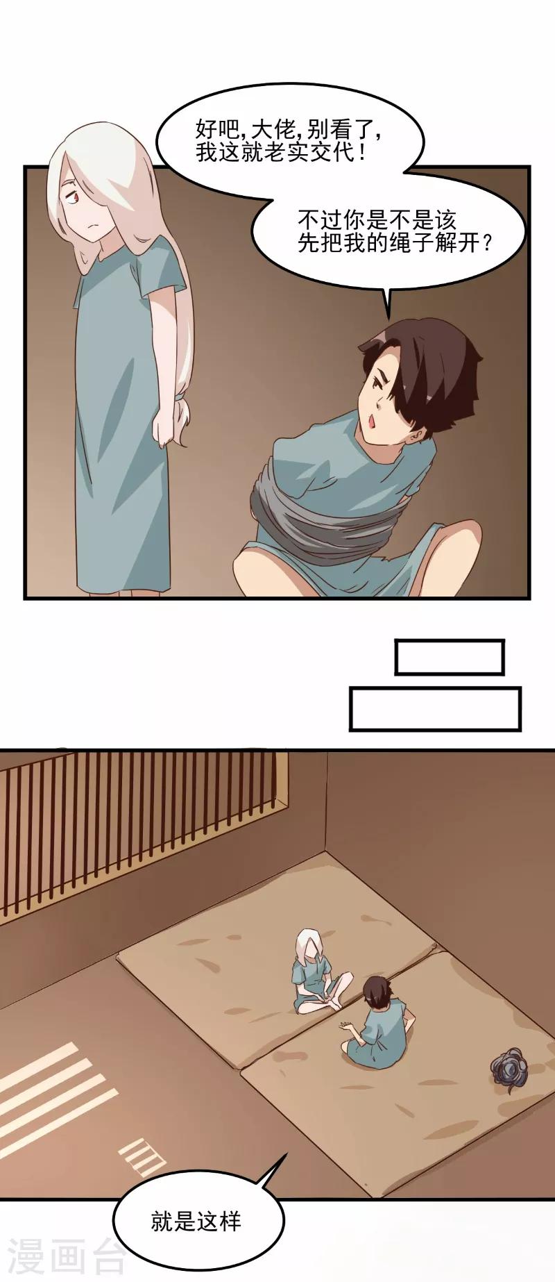第79话-第78话