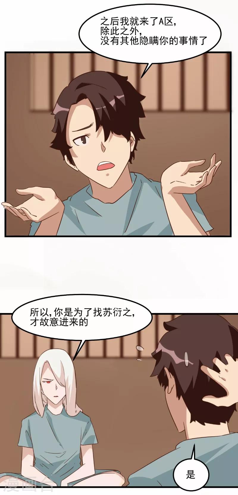 第79话-第78话