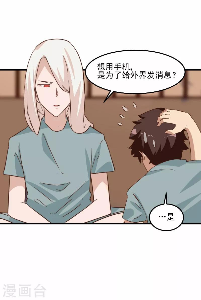 第79话-第78话