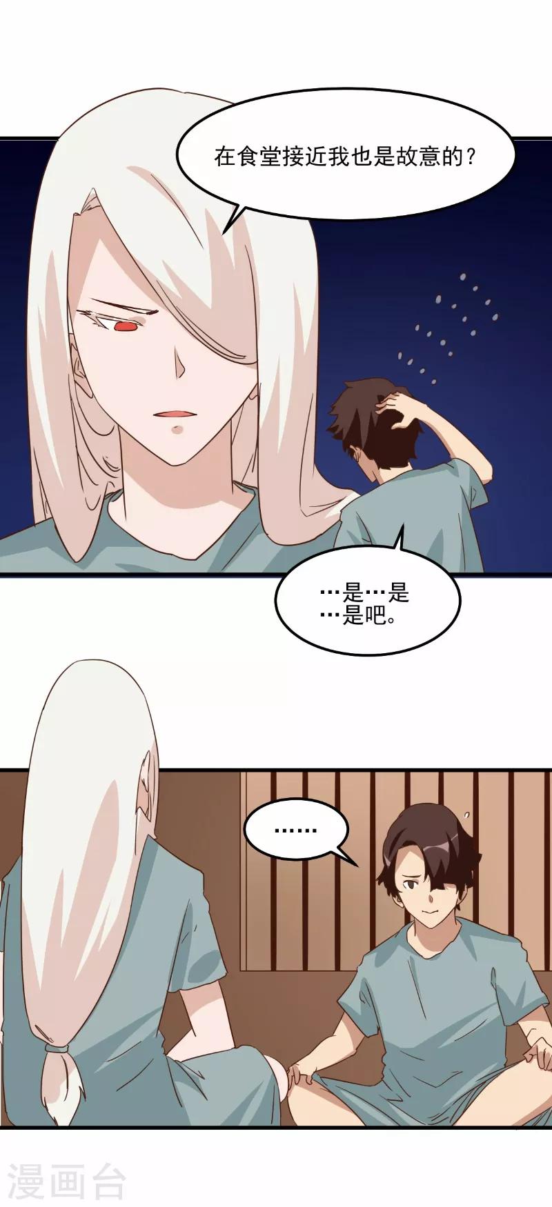 第79话-第78话