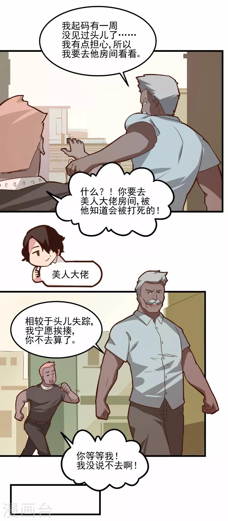 第79话-第78话