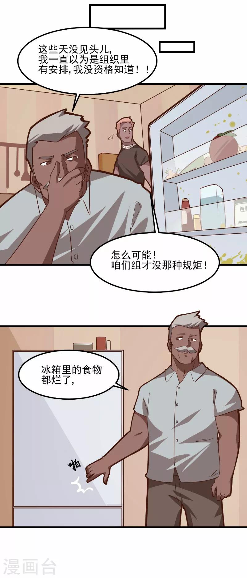 第79话-第78话