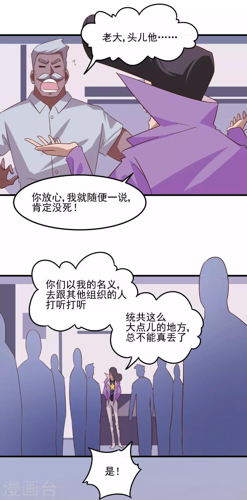 第79话-第78话