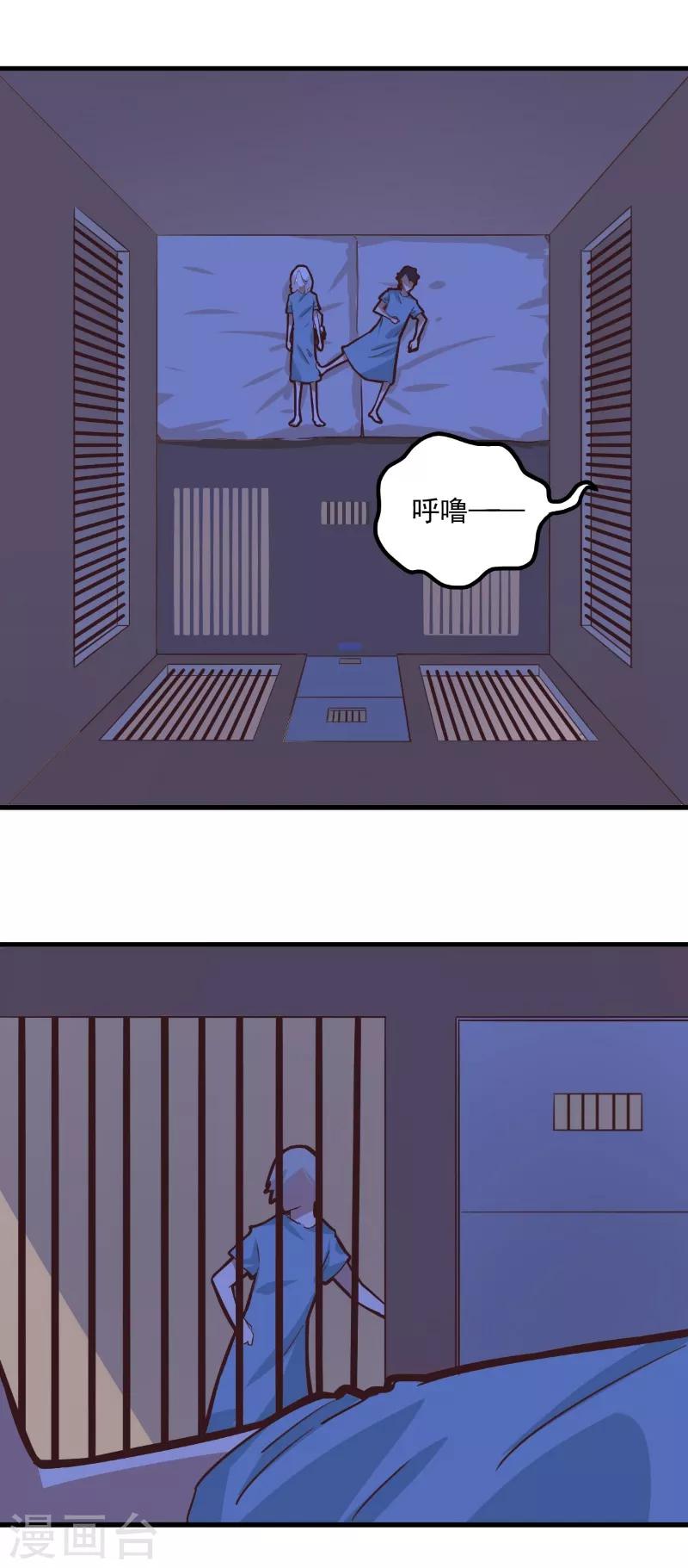 第81话-第80话