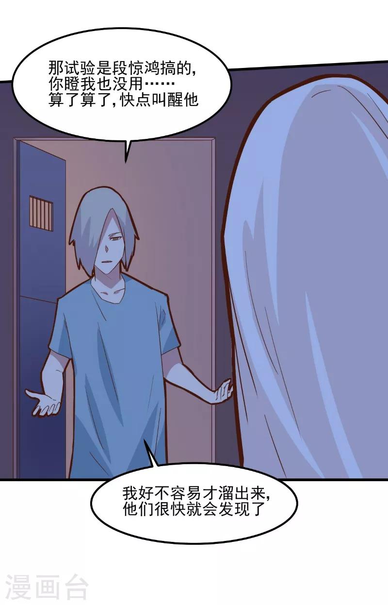 第81话-第80话