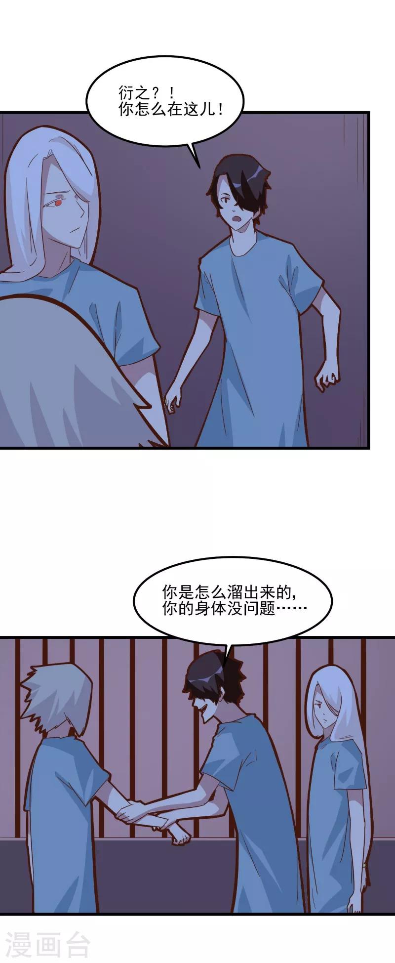 第81话-第80话