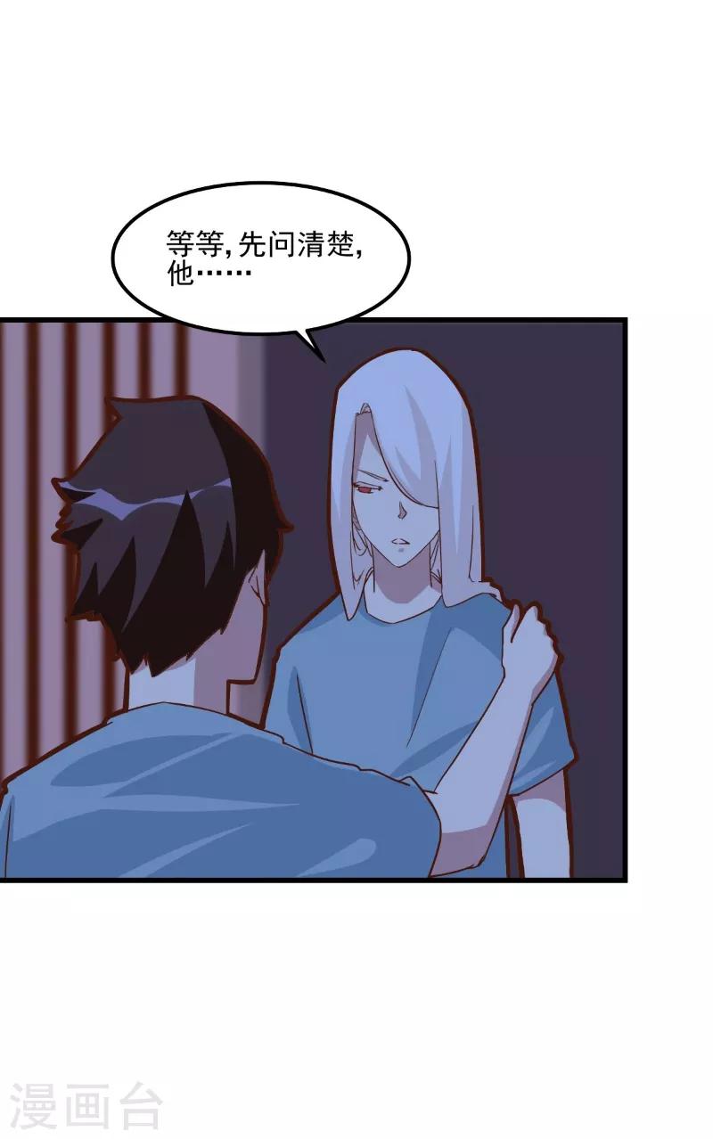 第81话-第80话